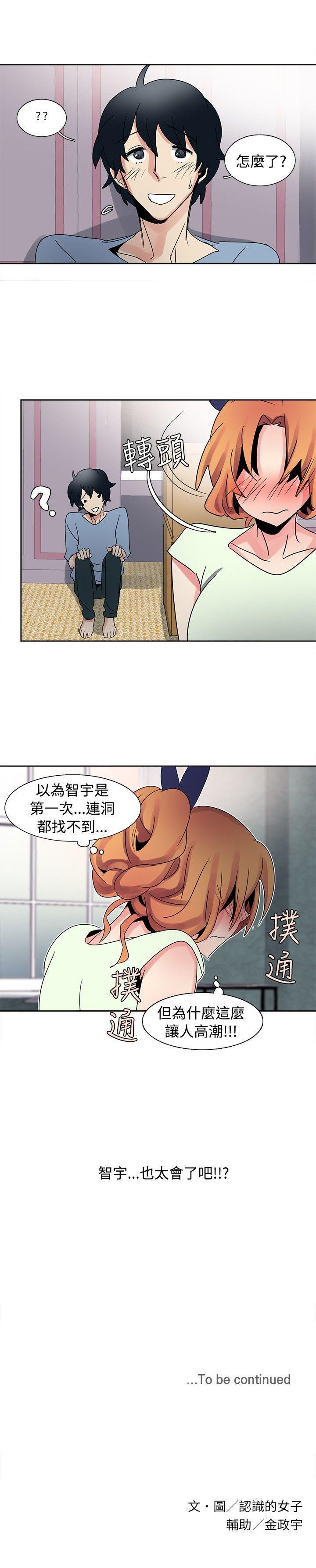 歐菲莉亞(完結) 第31話 第20页