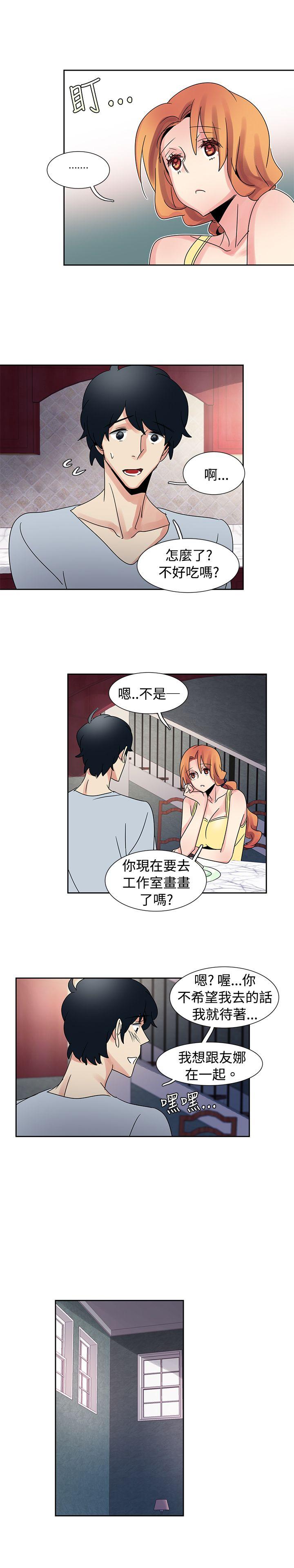 歐菲莉亞(完結) 第32話 第8页