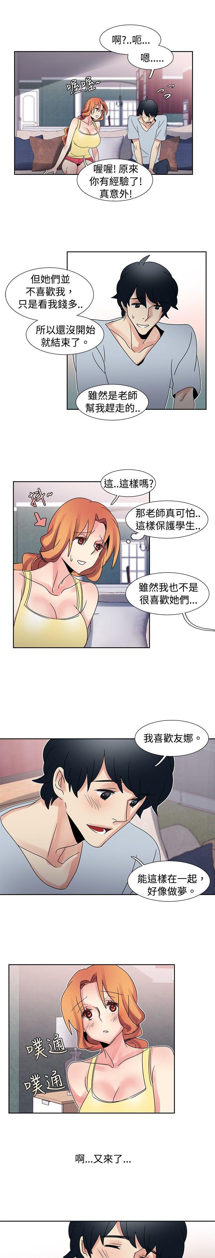 歐菲莉亞(完結) 第32話 第12页