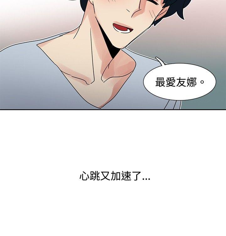 歐菲莉亞(完結) 第32話 第13页
