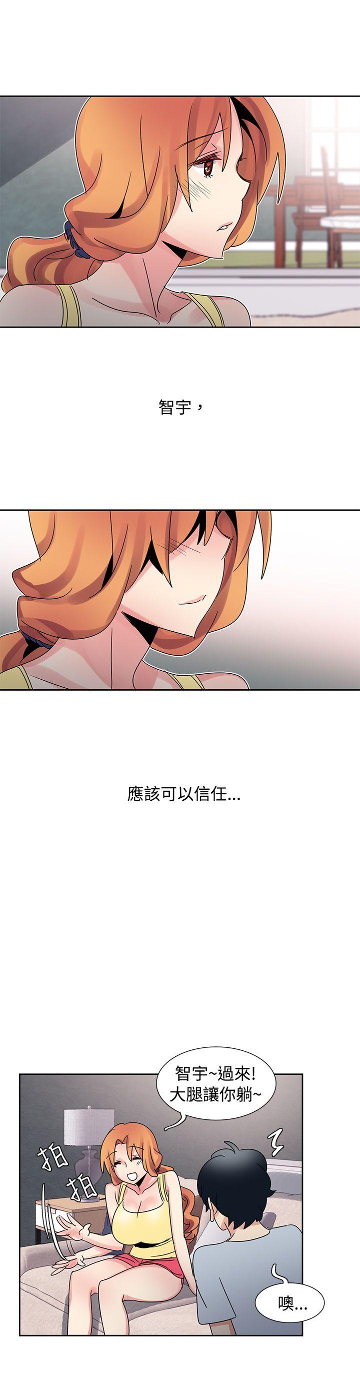 歐菲莉亞(完結) 第32話 第14页