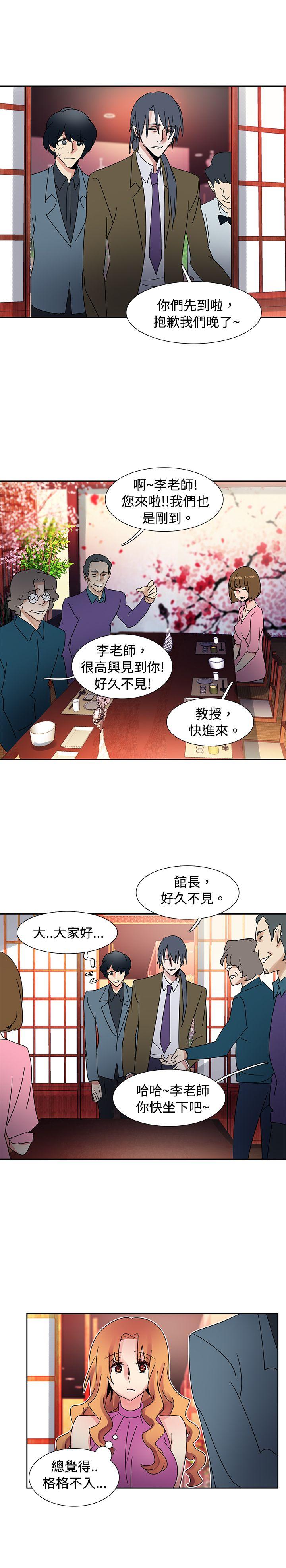 歐菲莉亞(完結) 第40話 第11页