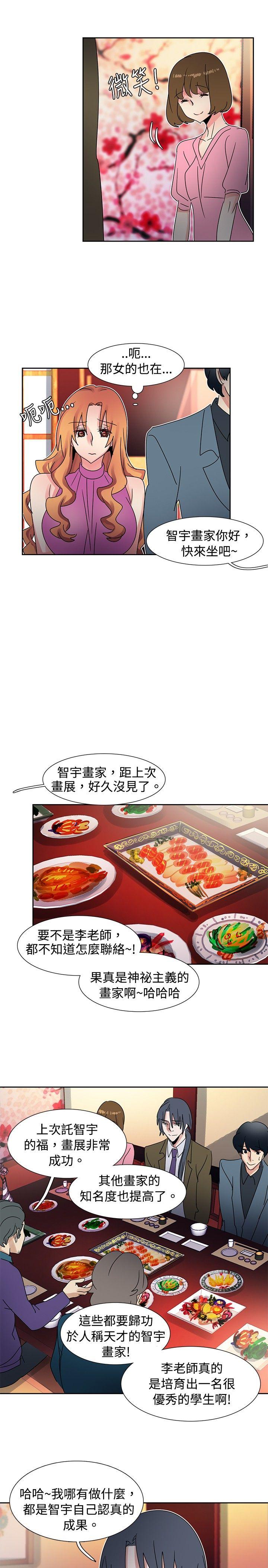 歐菲莉亞(完結) 第40話 第12页