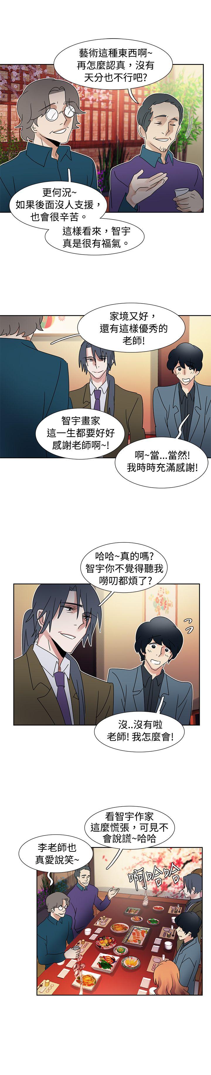 歐菲莉亞(完結) 第40話 第14页
