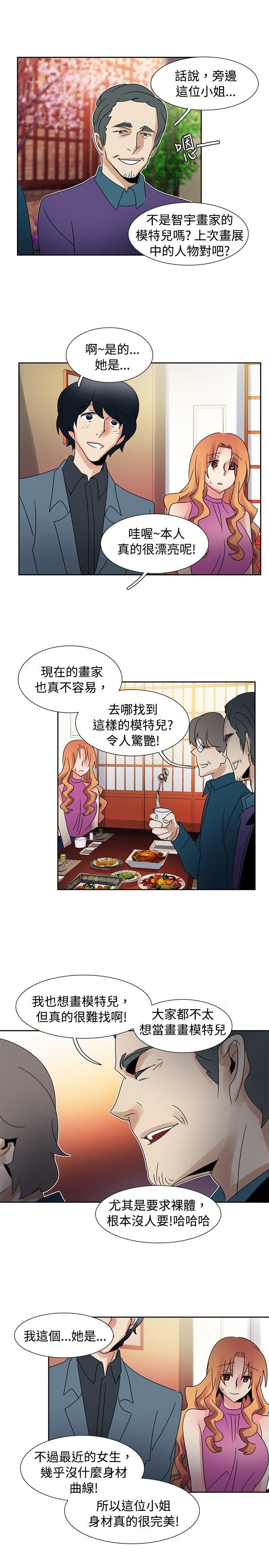 歐菲莉亞(完結) 第40話 第15页