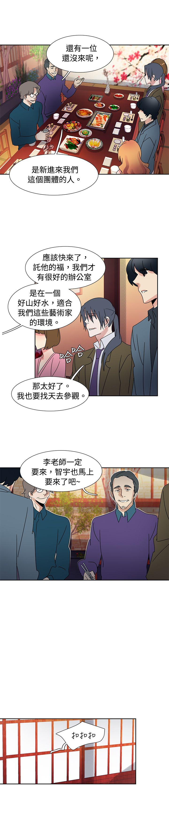 歐菲莉亞(完結) 第40話 第18页