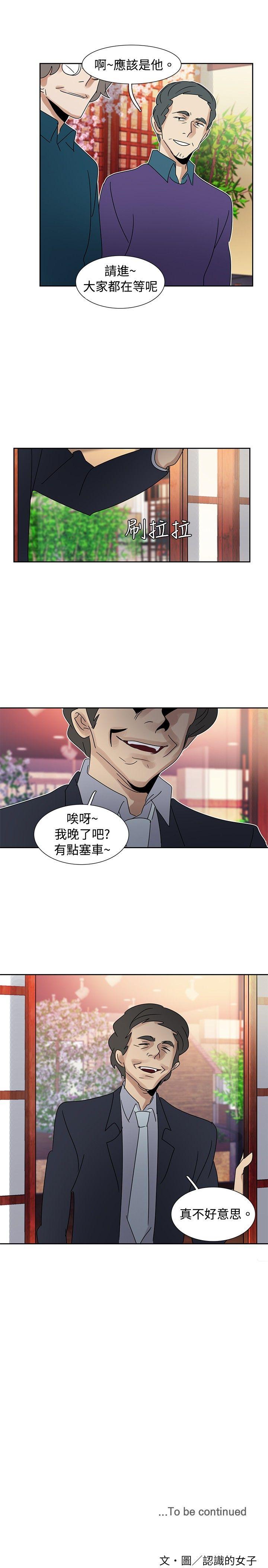 歐菲莉亞(完結) 第40話 第19页