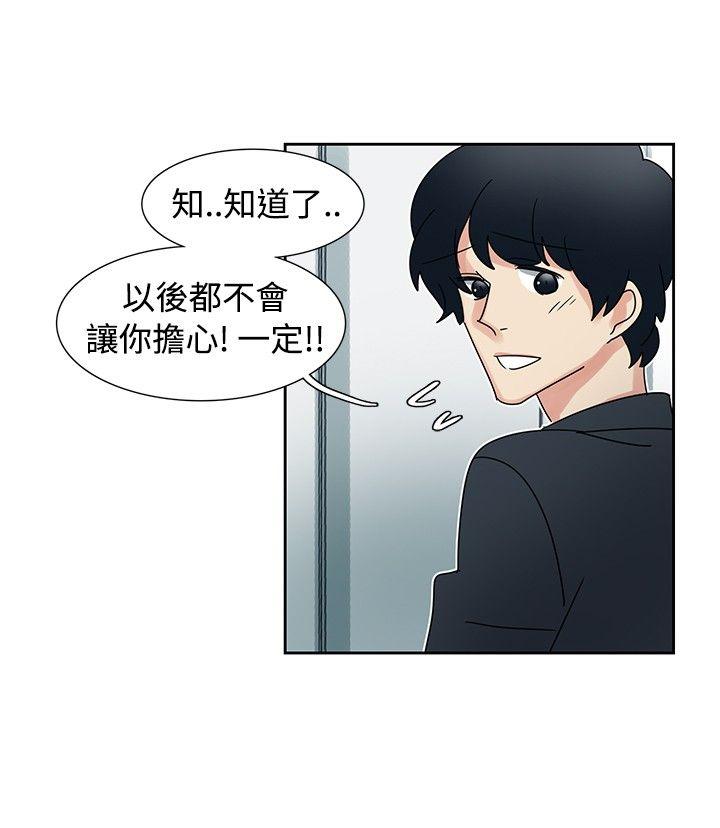 歐菲莉亞(完結) 第40話 第3页