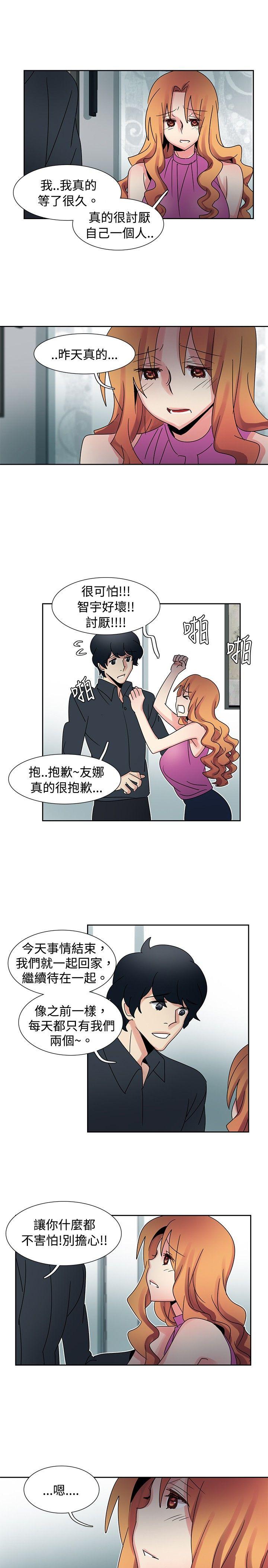 歐菲莉亞(完結) 第40話 第4页