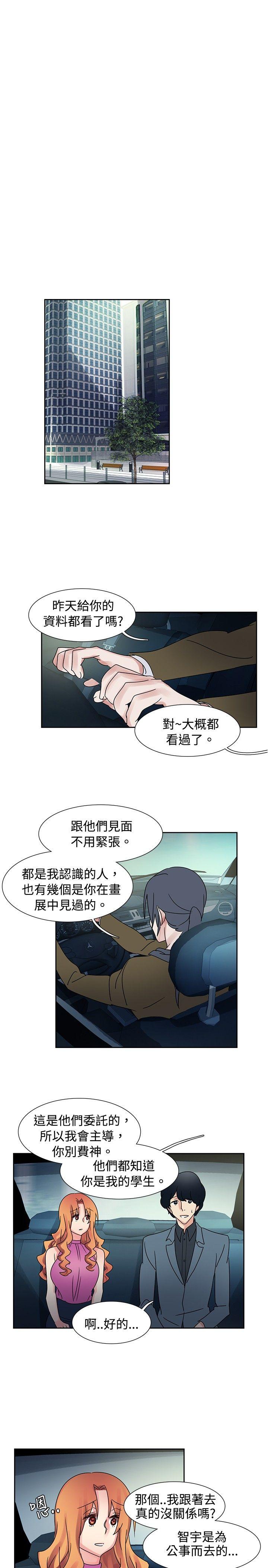 歐菲莉亞(完結) 第40話 第6页