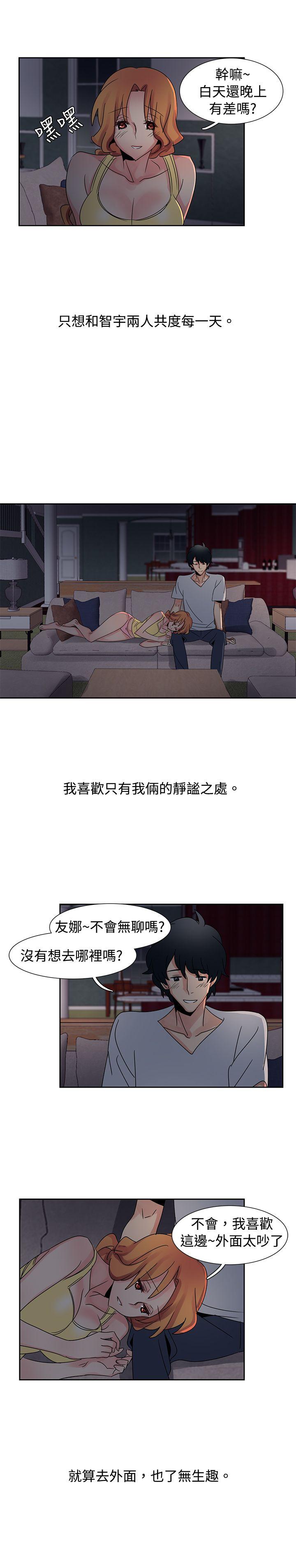 歐菲莉亞(完結) 第33話 第6页