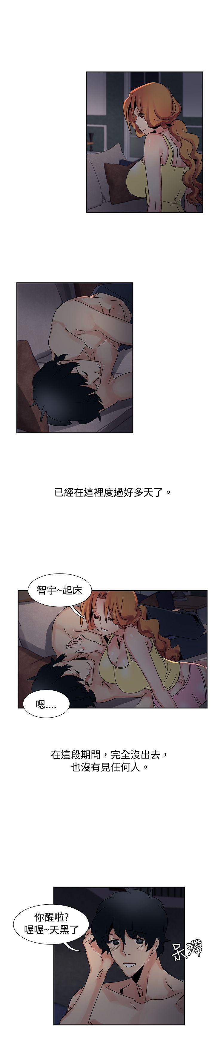 歐菲莉亞(完結) 第33話 第5页