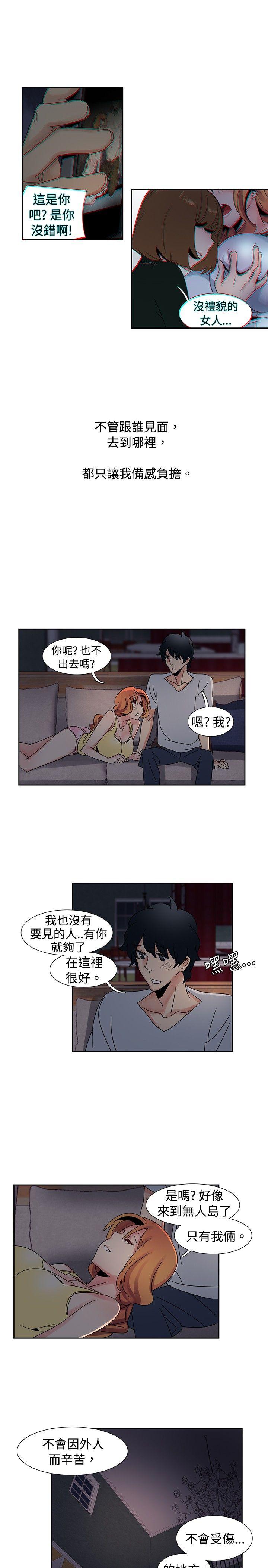 歐菲莉亞(完結) 第33話 第7页
