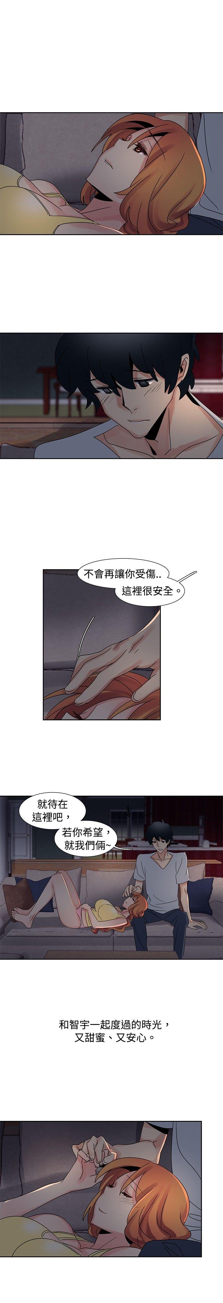 歐菲莉亞(完結) 第33話 第9页