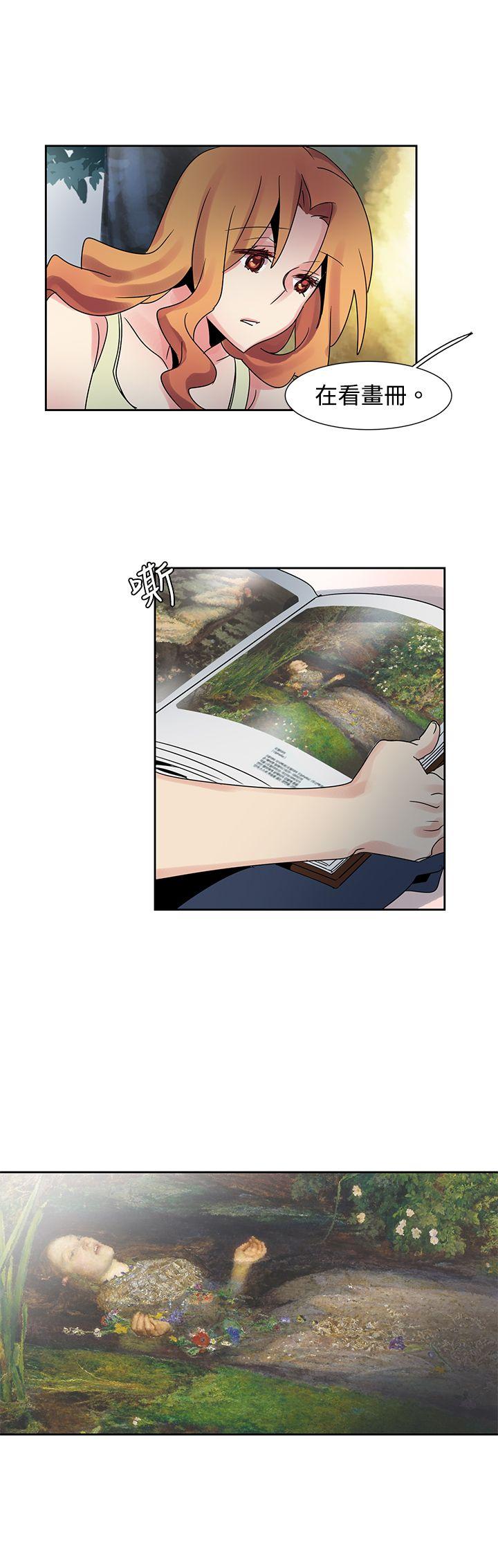 歐菲莉亞(完結) 第33話 第15页