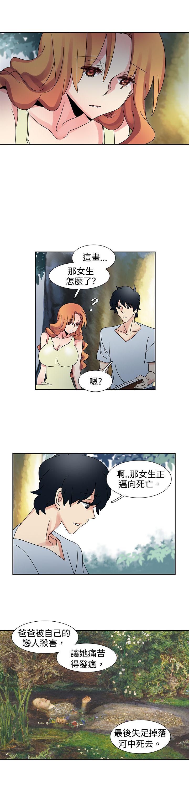 歐菲莉亞(完結) 第33話 第16页