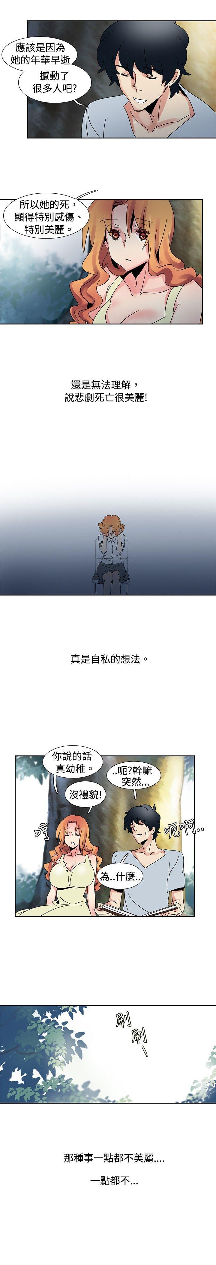 歐菲莉亞(完結) 第33話 第18页