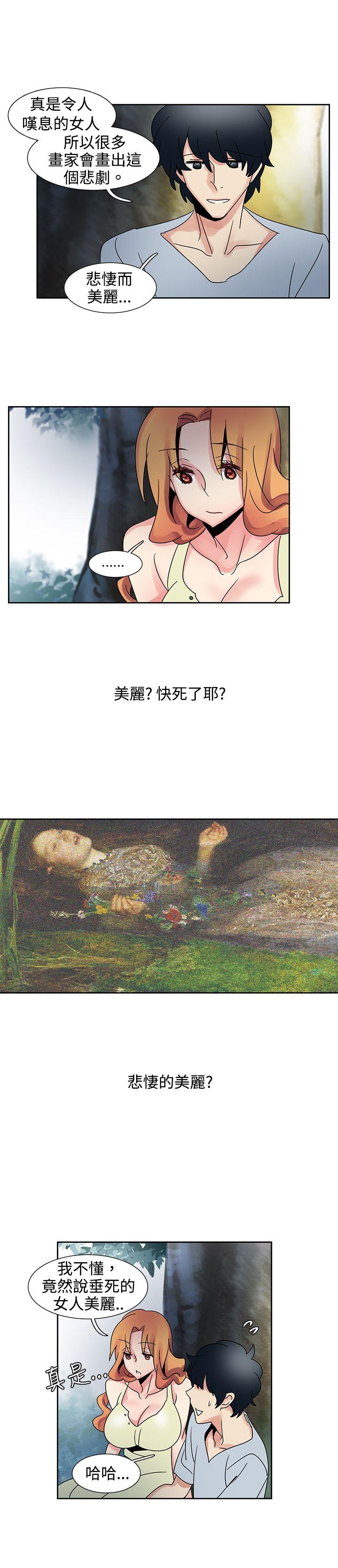 歐菲莉亞(完結) 第33話 第17页