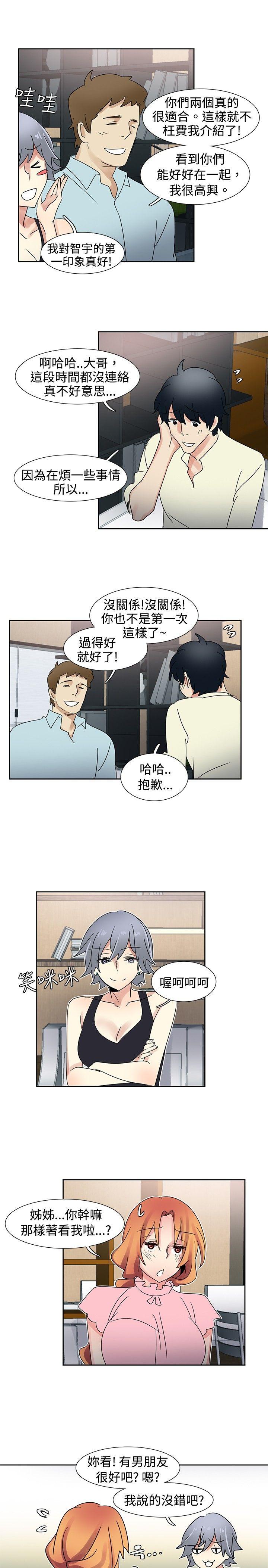 歐菲莉亞(完結) 第34話 第11页