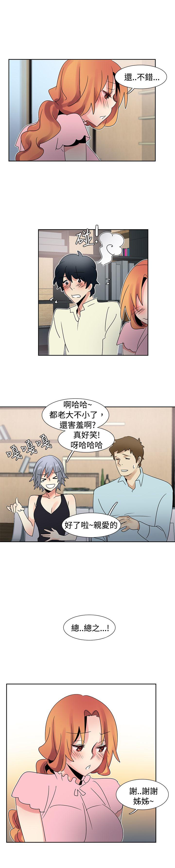 歐菲莉亞(完結) 第34話 第13页