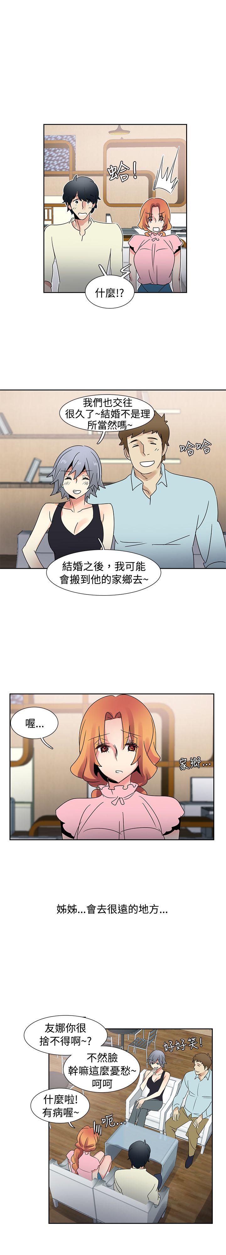 歐菲莉亞(完結) 第34話 第15页