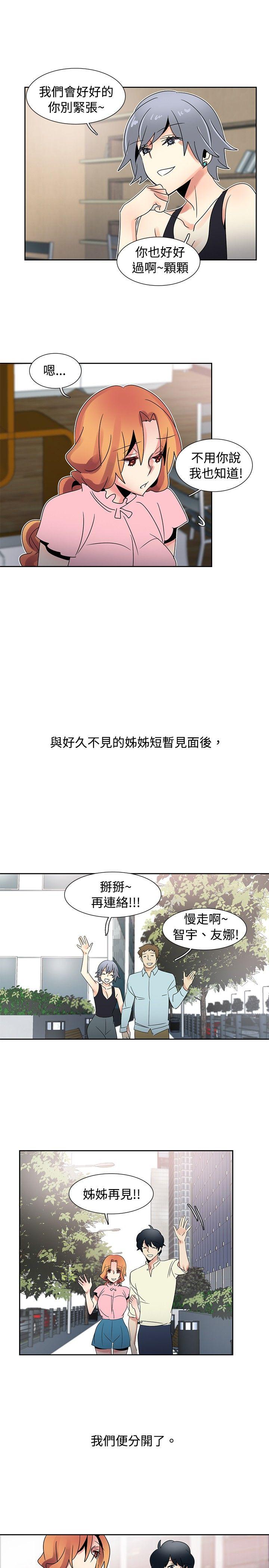 歐菲莉亞(完結) 第34話 第16页