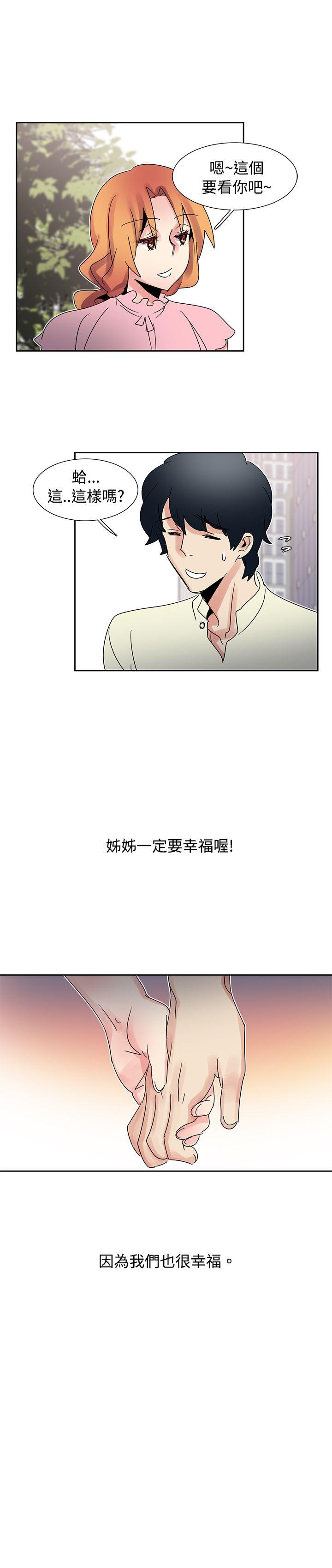 歐菲莉亞(完結) 第34話 第19页