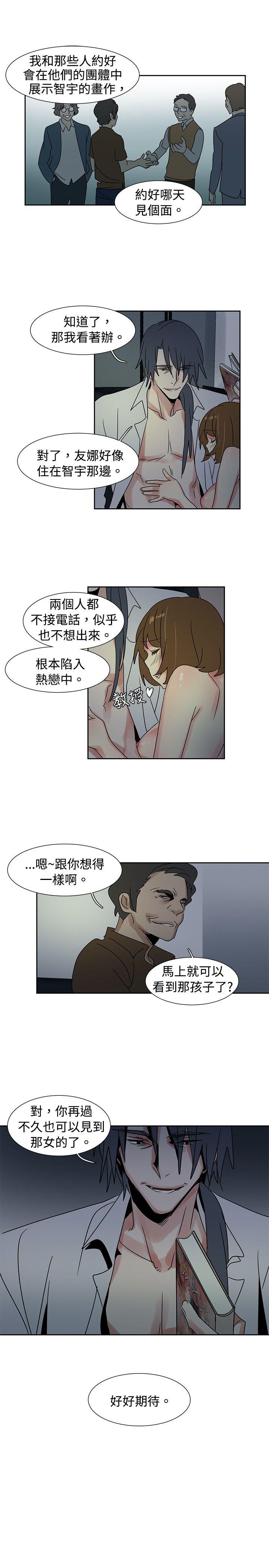 歐菲莉亞(完結) 第34話 第6页
