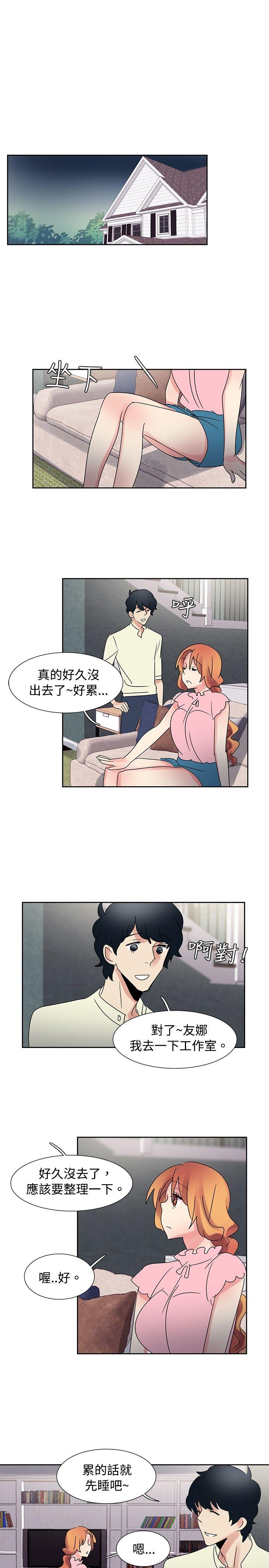 歐菲莉亞(完結) 第34話 第20页