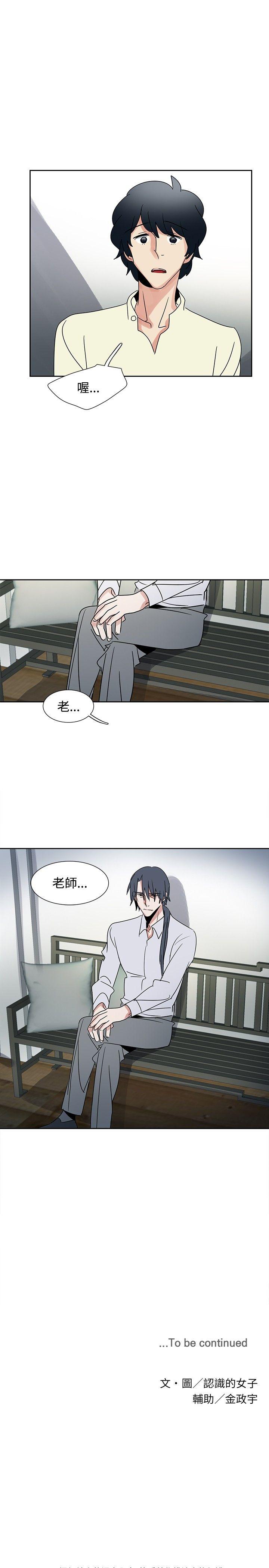 歐菲莉亞(完結) 第34話 第24页