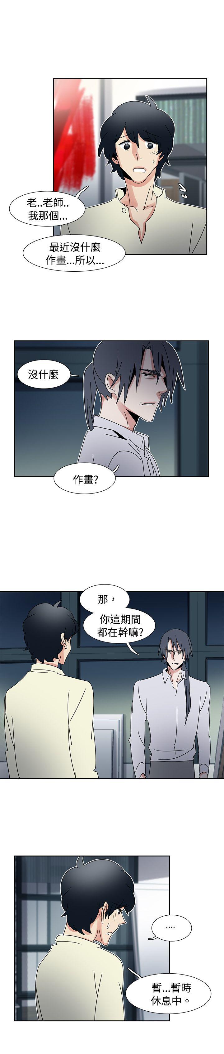 歐菲莉亞(完結) 第35話 第7页