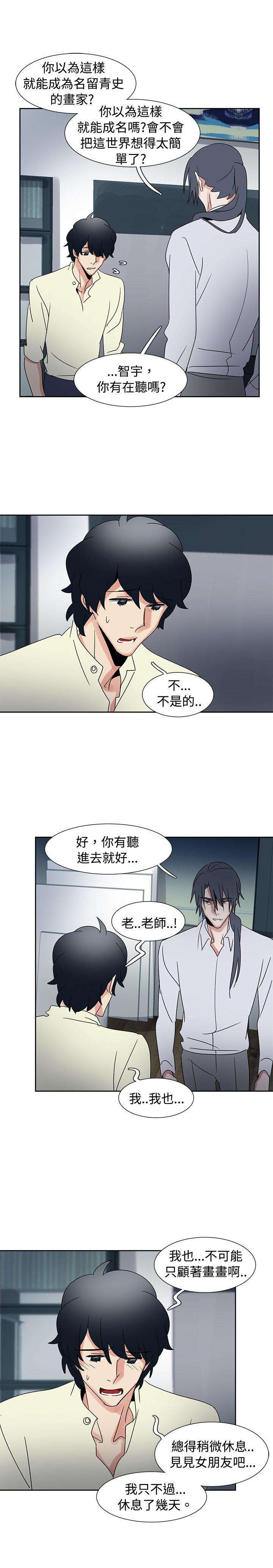 歐菲莉亞(完結) 第35話 第9页