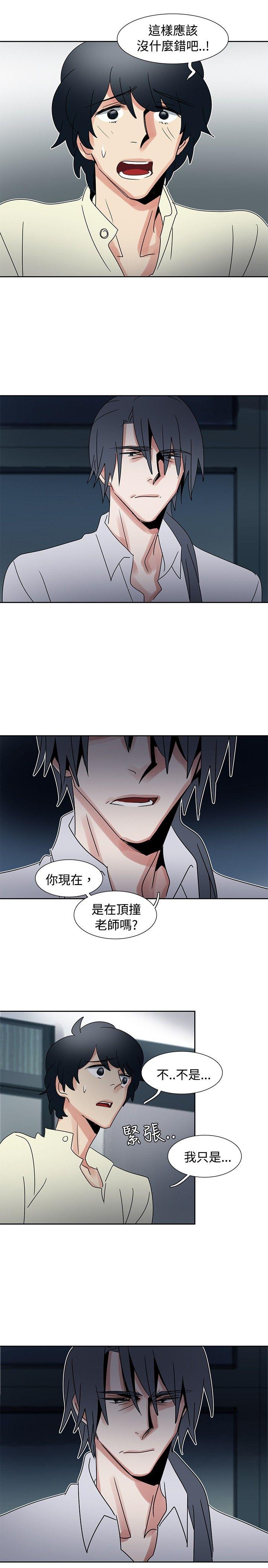 歐菲莉亞(完結) 第35話 第10页