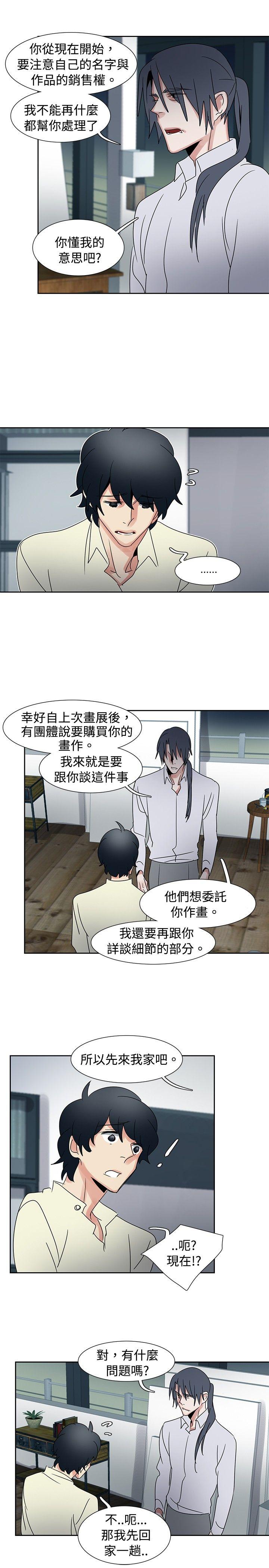 歐菲莉亞(完結) 第35話 第13页