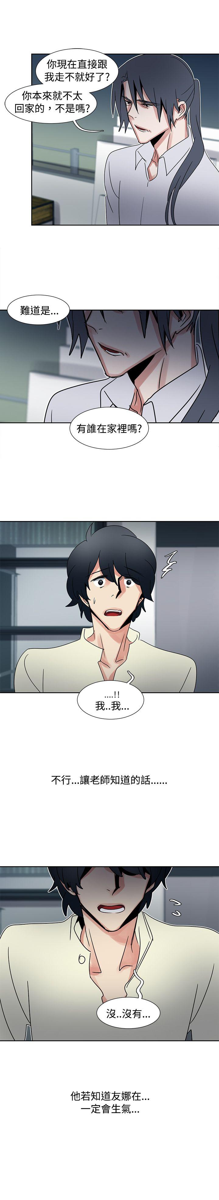 歐菲莉亞(完結) 第35話 第15页