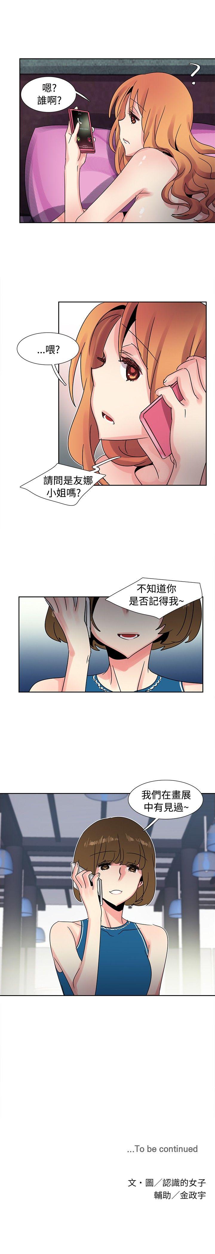 歐菲莉亞(完結) 第35話 第19页