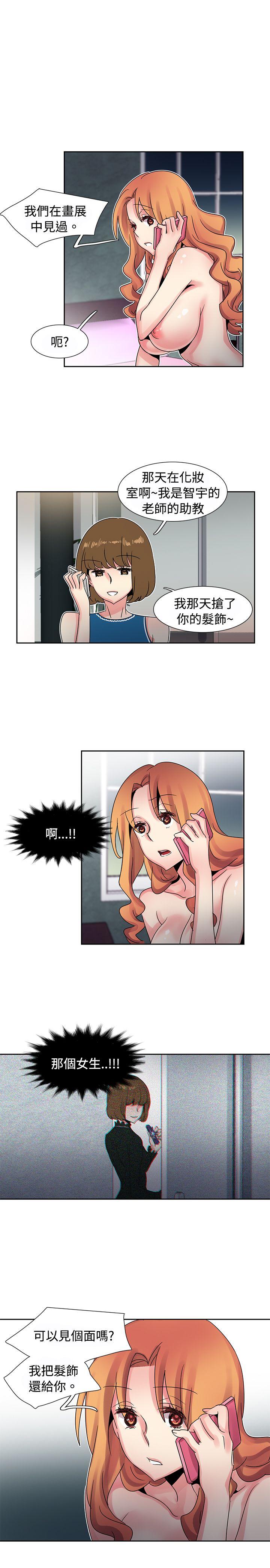 歐菲莉亞(完結) 第36話 第1页