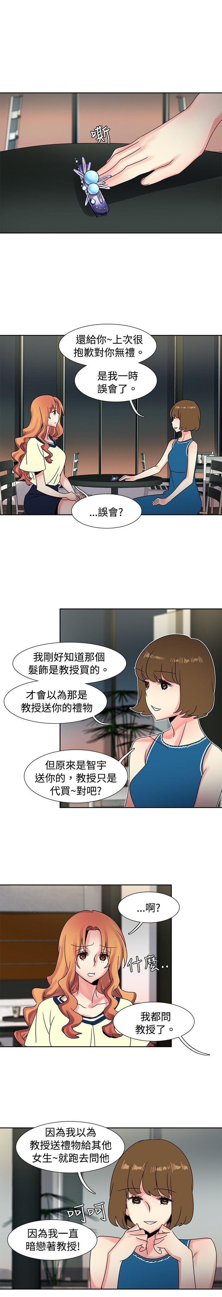 歐菲莉亞(完結) 第36話 第4页