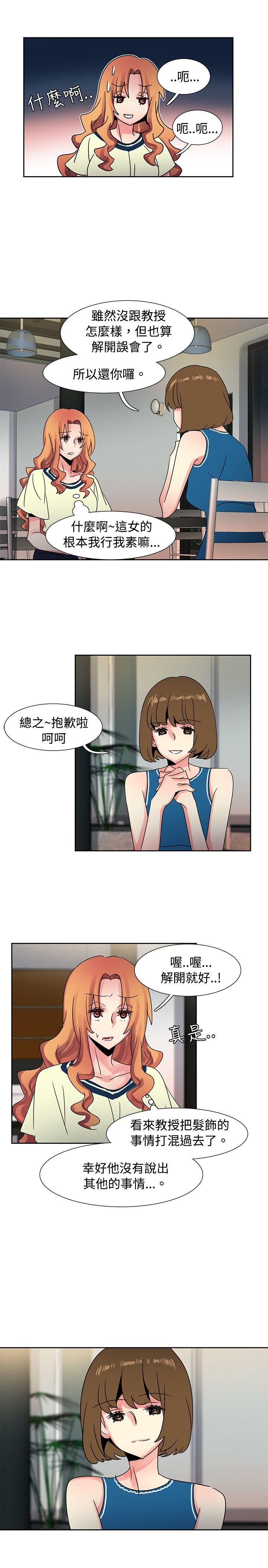 歐菲莉亞(完結) 第36話 第6页
