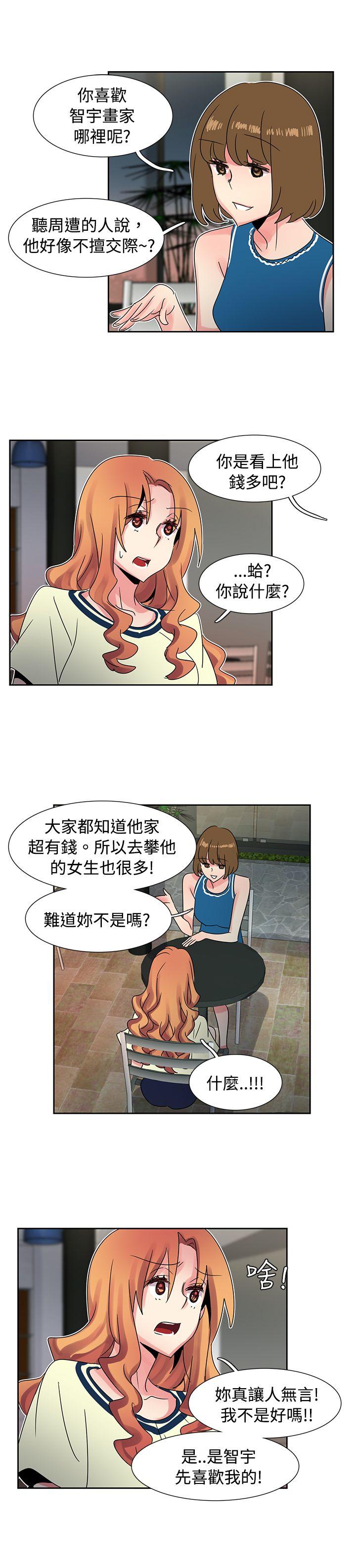 歐菲莉亞(完結) 第36話 第8页
