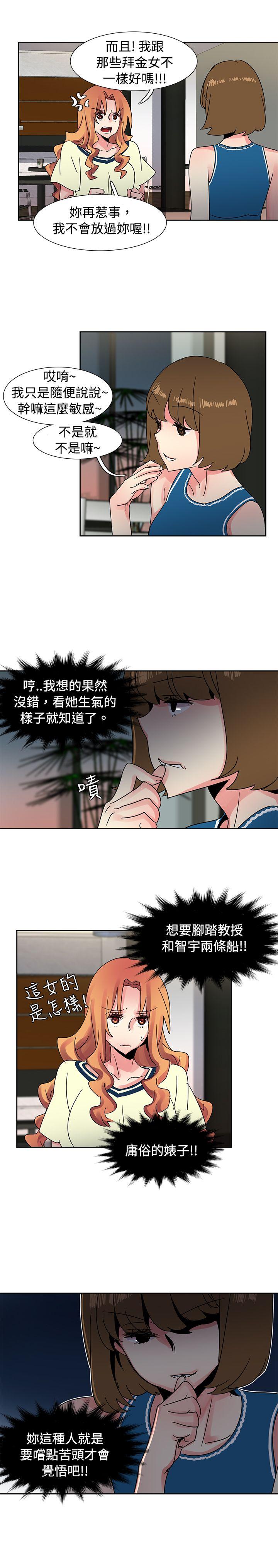 歐菲莉亞(完結) 第36話 第9页