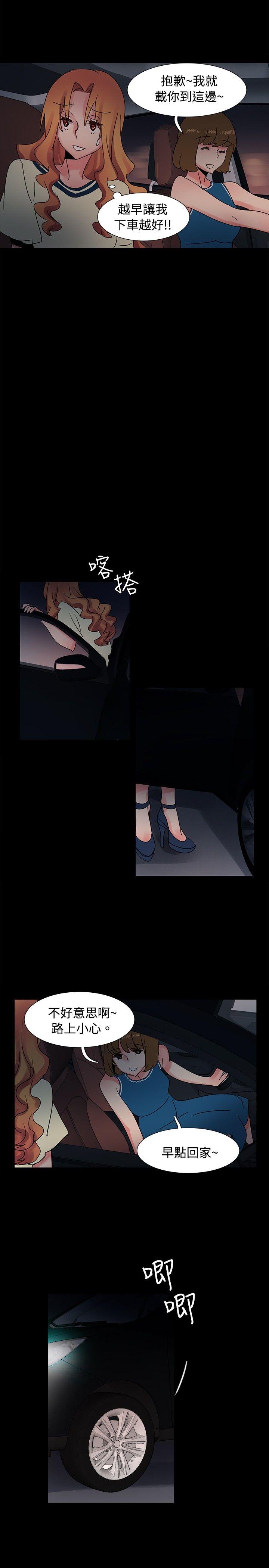 歐菲莉亞(完結) 第36話 第20页