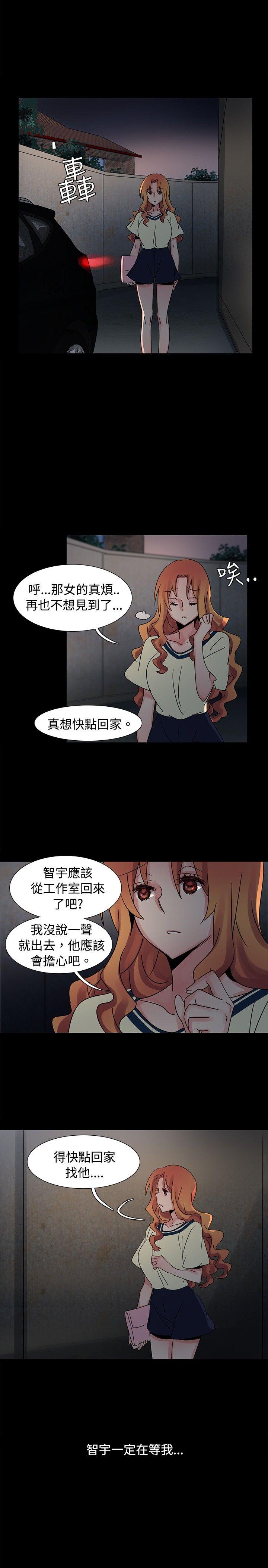 歐菲莉亞(完結) 第36話 第22页