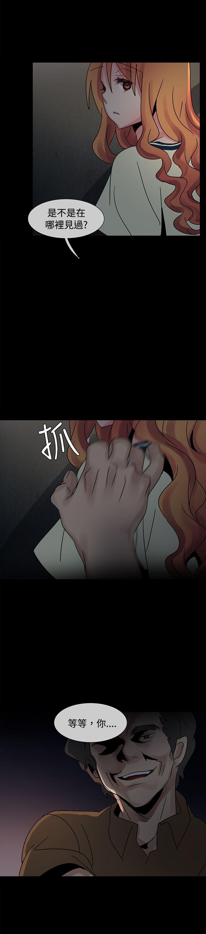 歐菲莉亞(完結) 第36話 第27页