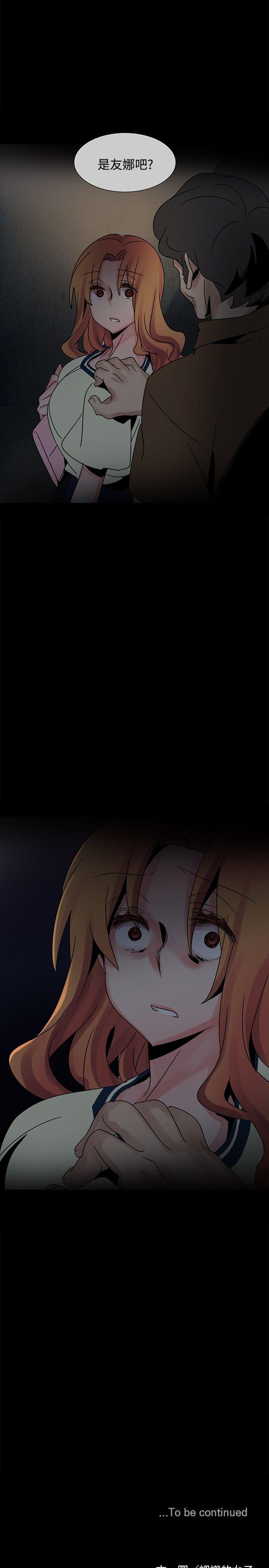 歐菲莉亞(完結) 第36話 第28页
