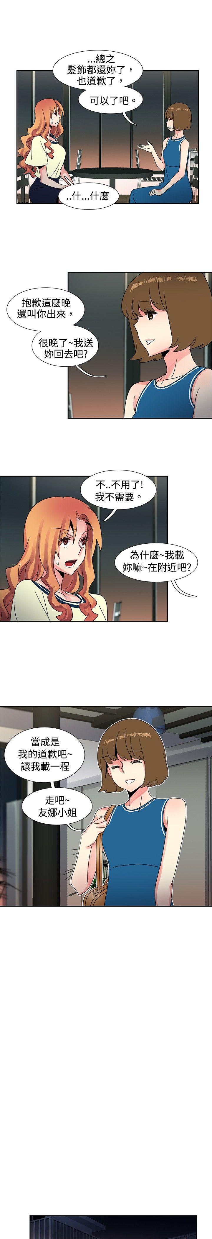 歐菲莉亞(完結) 第36話 第10页