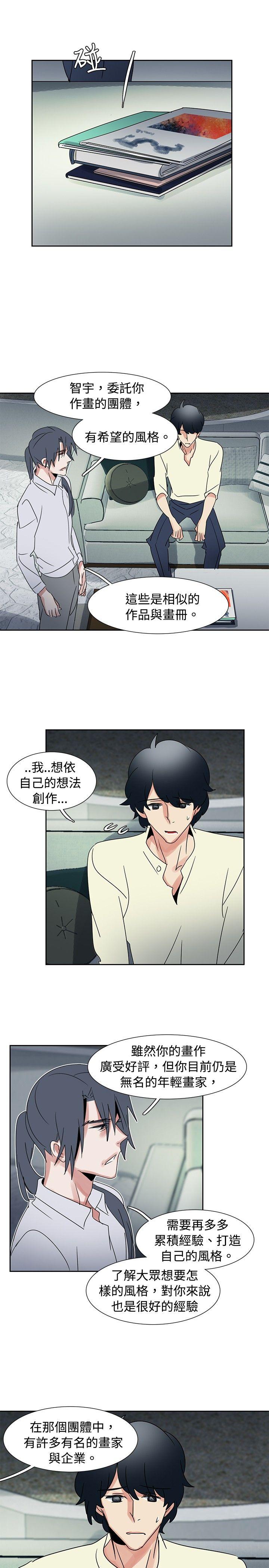 歐菲莉亞(完結) 第36話 第12页