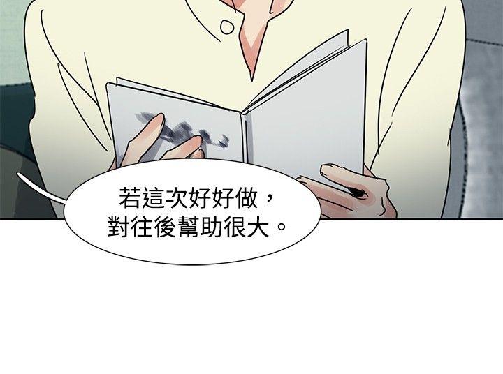 歐菲莉亞(完結) 第36話 第13页