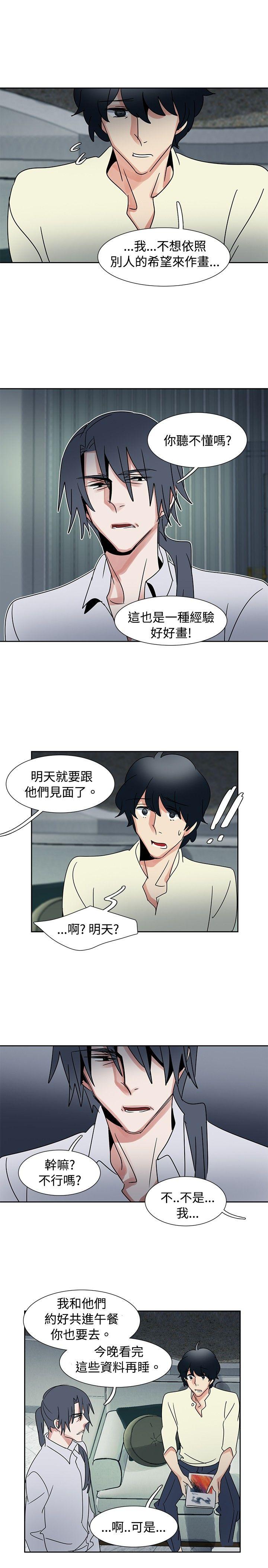 歐菲莉亞(完結) 第36話 第14页