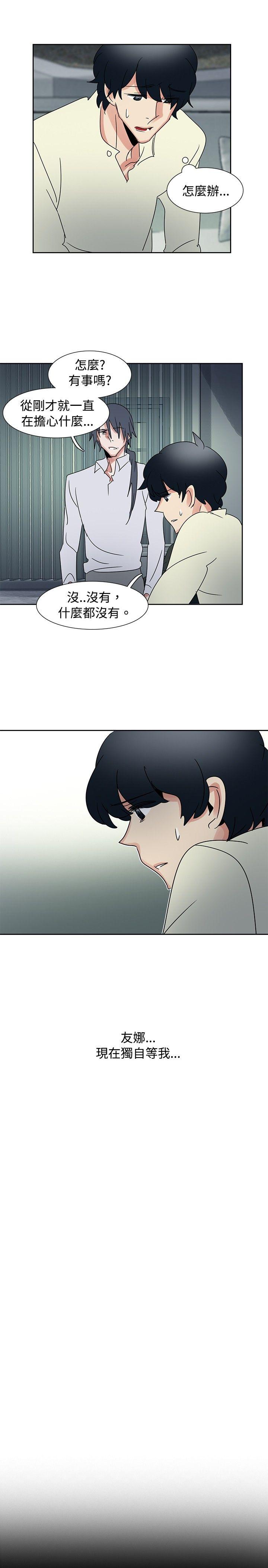 歐菲莉亞(完結) 第36話 第16页